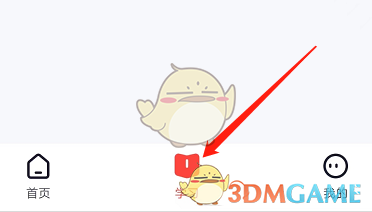 高途課堂下載視頻查看方法