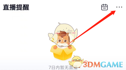 高途課堂下載視頻查看方法