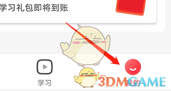 《高途課堂》訂單查看方法