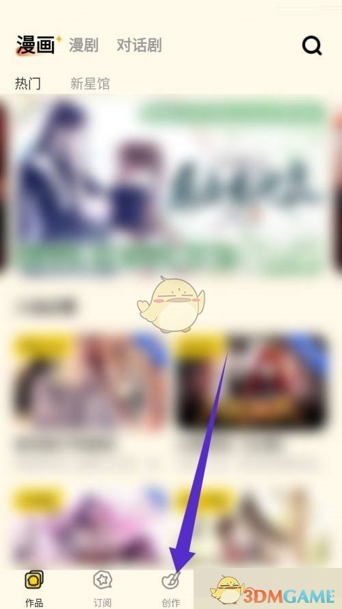 《觸漫》購買套裝方法