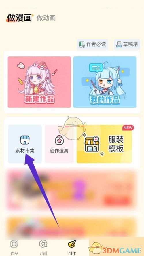 《觸漫》購買套裝方法