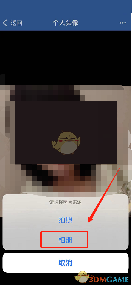交管12123頭像修改步驟