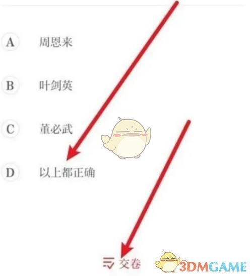 《保密觀》每日一測(cè)查看方法
