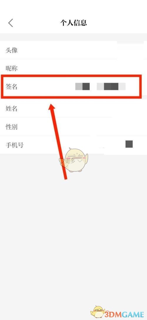 《保密觀》頭像更換方法