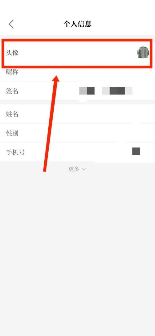 《保密觀》頭像更換方法