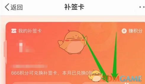 《微博》補(bǔ)簽卡領(lǐng)取方法