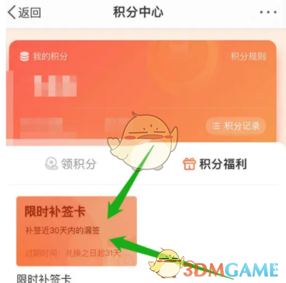 《微博》補(bǔ)簽卡領(lǐng)取方法