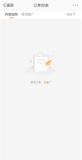 微博粉絲頭條訂單查看方法