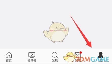 微博陽(yáng)光信用查看步驟