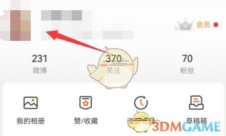 微博陽(yáng)光信用查看步驟