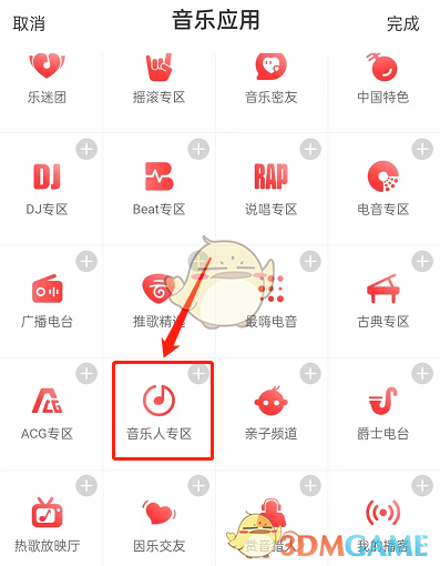 《網(wǎng)易云音樂(lè)》詞曲交易方法