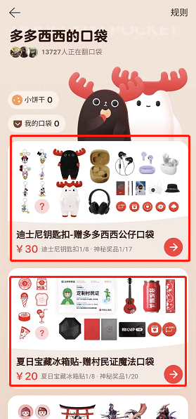 網(wǎng)易云音樂盲盒開啟步驟