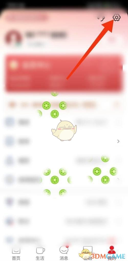 云閃付切換關(guān)愛版教程