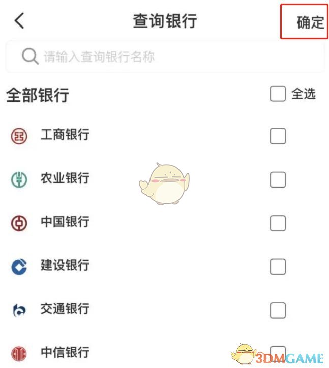 《云閃付》一鍵查卡使用方法