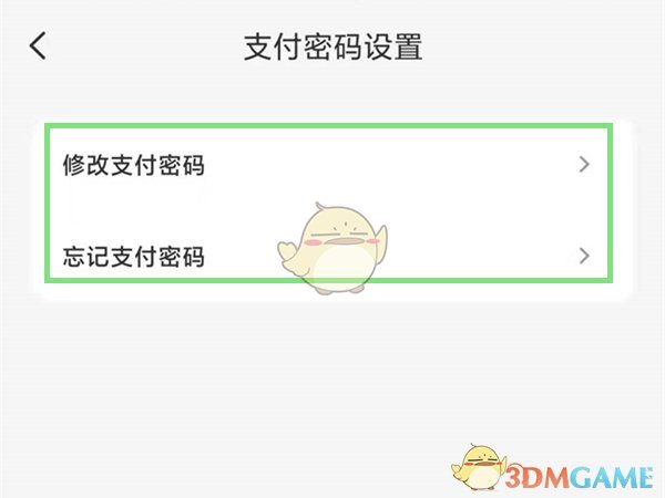 云閃付修改支付密碼步驟