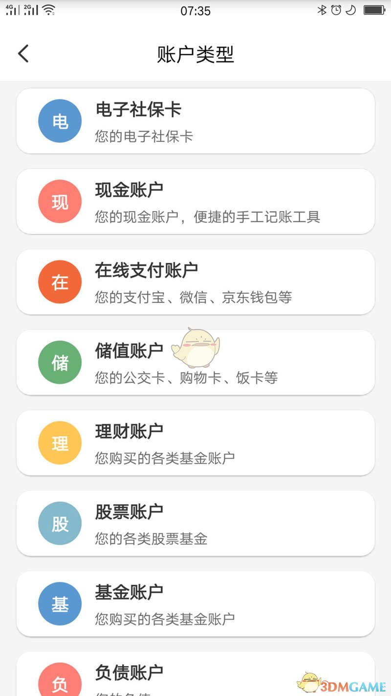 《云閃付》添加現(xiàn)金賬戶方法