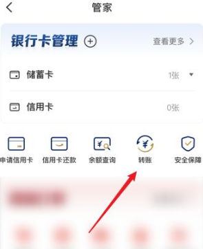 云閃付向微信好友收款流程