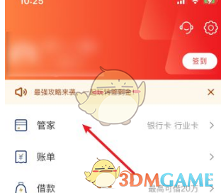 云閃付向微信好友收款流程