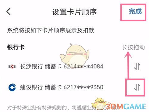 云閃付設置默認銀行卡方法