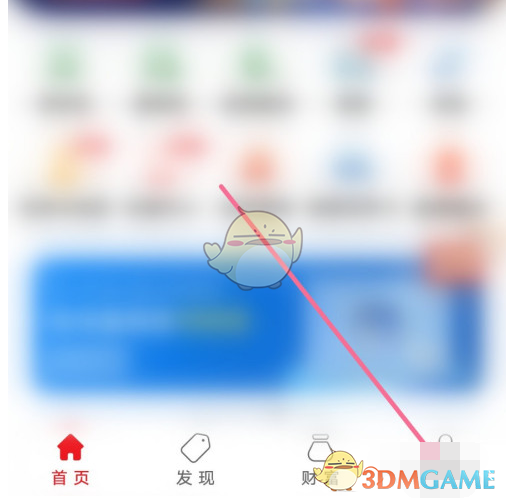《云閃付》凍結賬戶方法