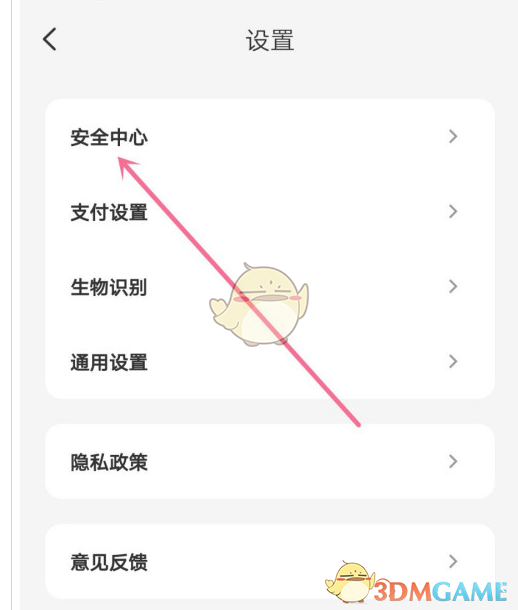 《云閃付》凍結賬戶方法