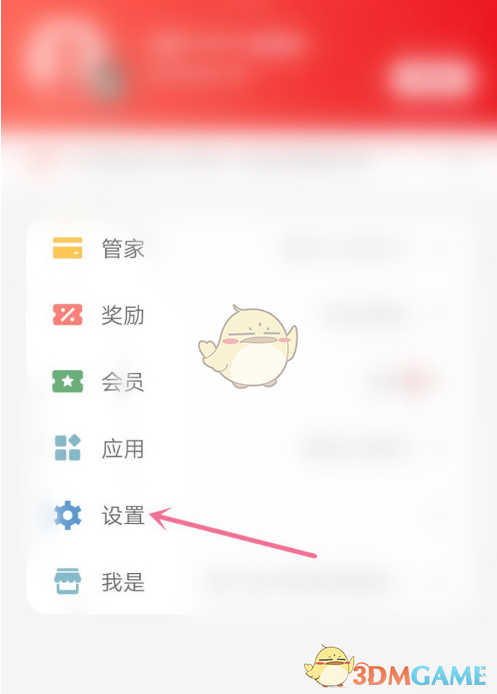《云閃付》凍結賬戶方法