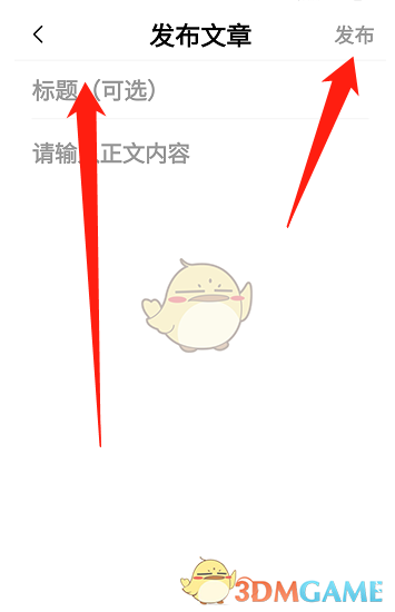 《喜馬拉雅》發(fā)布文章方法