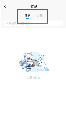 米游社收藏合集查看方法