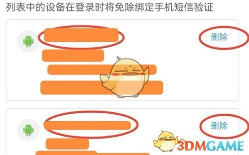 《米游社》登錄設(shè)備記錄查詢方法