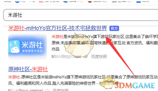 《米游社》登錄驗證關閉方法