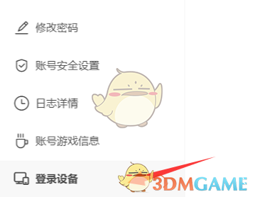 《米游社》登錄驗證關閉方法