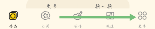 《觸漫》瀏覽記錄查看方法