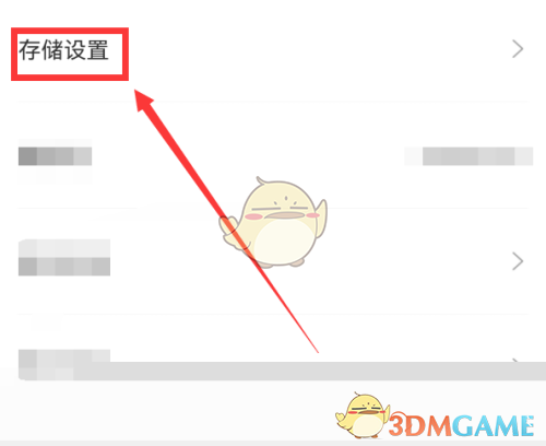觸漫恢復(fù)漫畫教程