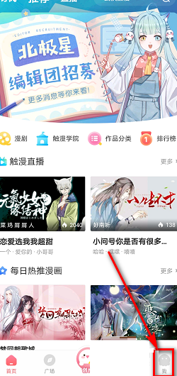 觸漫個人主頁