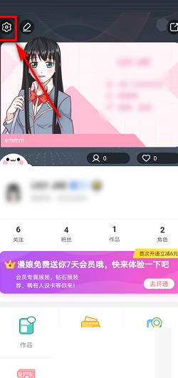 觸漫設(shè)置圖標(biāo)