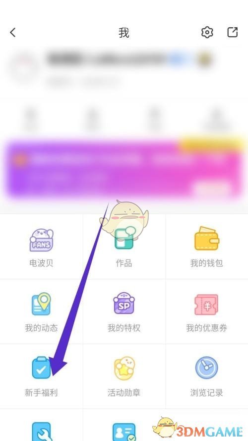 《觸漫》日常任務(wù)查看方法