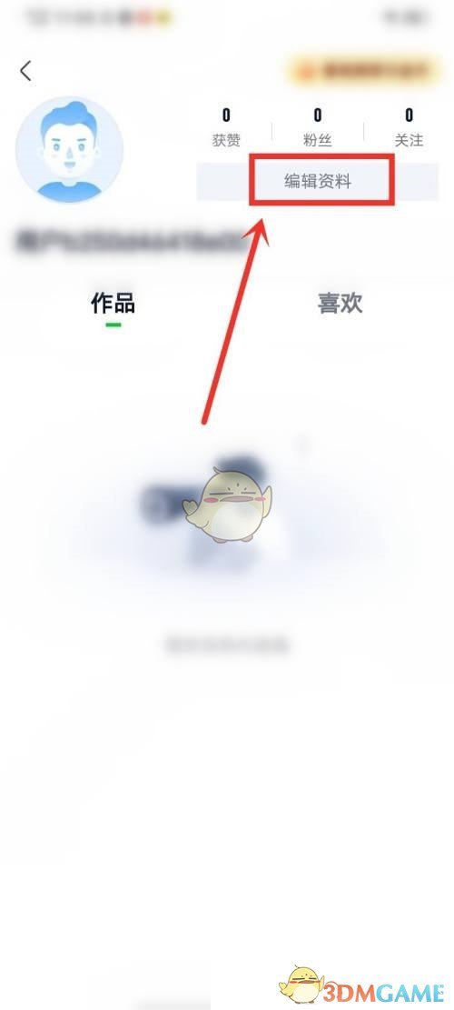 《愛(ài)奇藝極速版》昵稱(chēng)修改方法