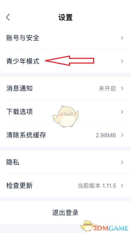 《愛(ài)奇藝極速版》青少年模式設(shè)置方法
