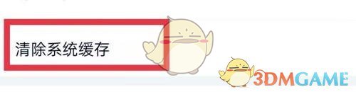 《愛奇藝極速版》清除緩存方法