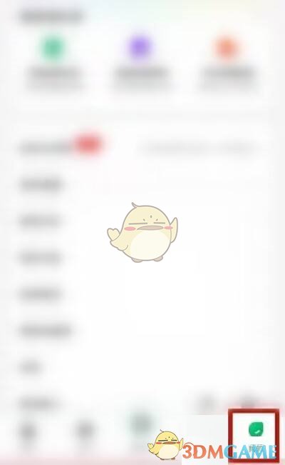 百度文庫設(shè)置界面
