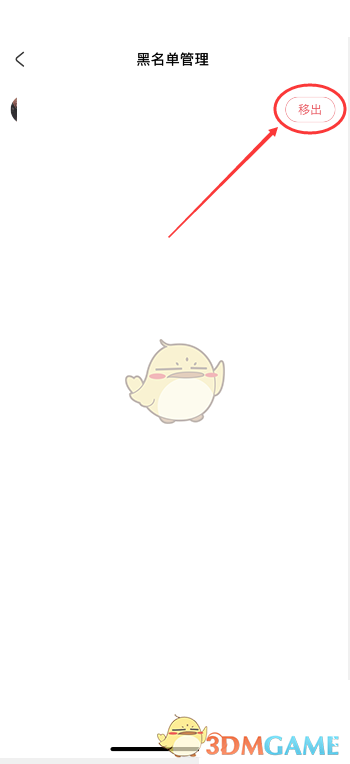 acfun黑名單查看方法