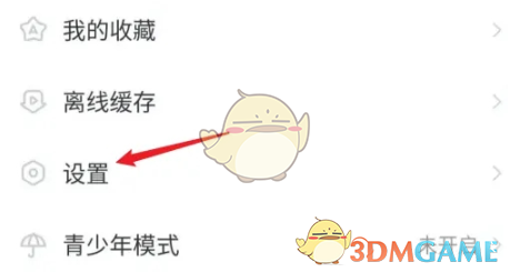 關(guān)閉acfun自動播放