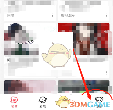 《acfun》彈幕屏蔽詞設(shè)置方法