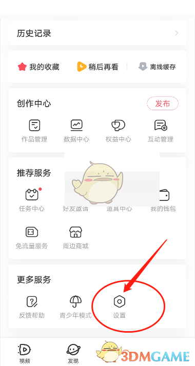 《acfun》自動(dòng)連播設(shè)置方法
