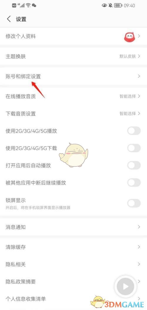 《蜻蜓fm》綁定百度賬號(hào)方法