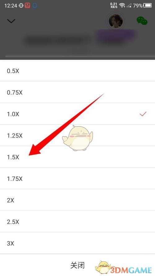 蜻蜓FM倍速設(shè)置