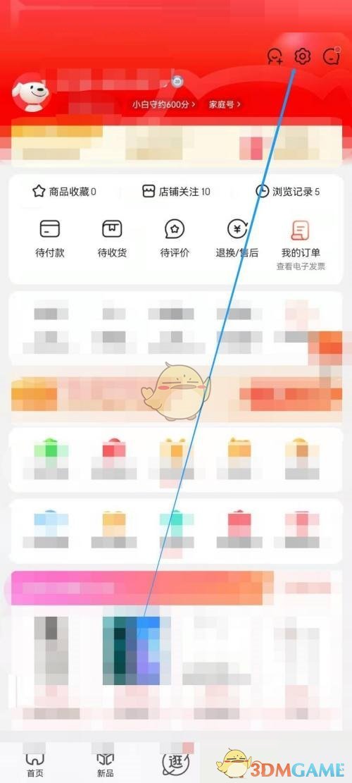 《京東》添加尺碼方法