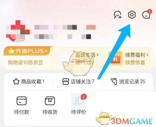 《京東》關(guān)閉京東快付方法