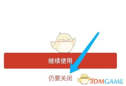 《京東》關(guān)閉京東快付方法