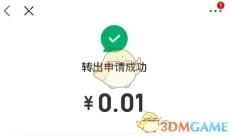 《京東》小金庫(kù)轉(zhuǎn)出提現(xiàn)方法